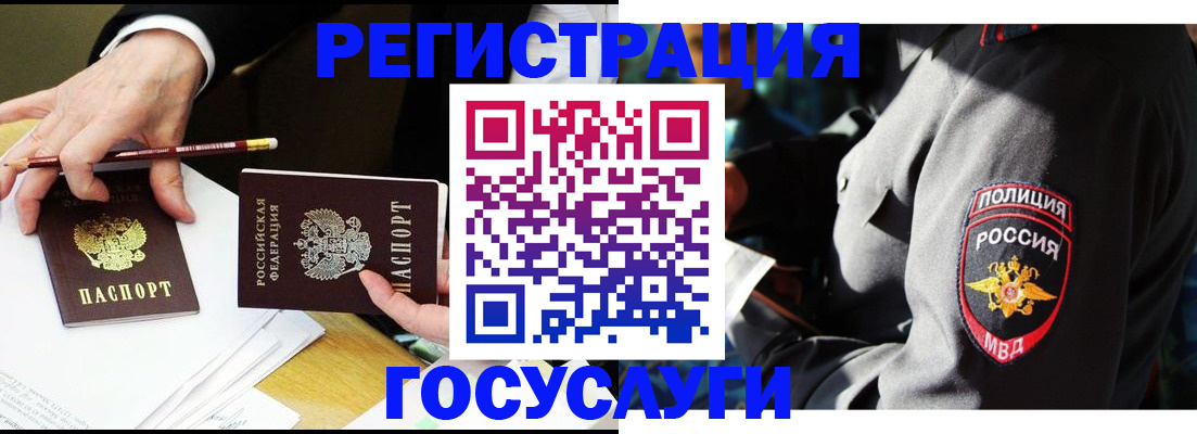 где прописаться в Челябинске
