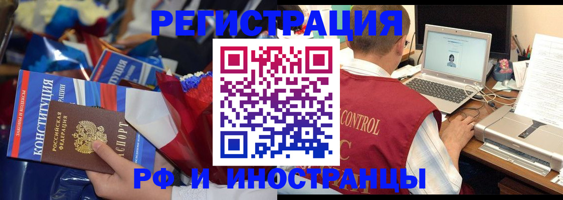 миграционный учет в Челябинске